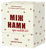 Миниатюра товара Настольная игра Между Нами: о Любви 2.0 - 1