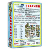 Миниатюра товара Настольная игра Супер Лото. Животные - 2