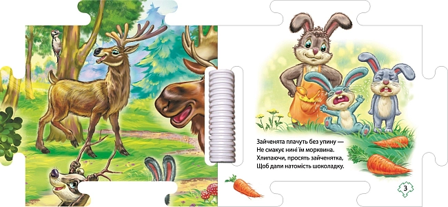 Наш мир. В лесу, бренду Ранок - 3 - KUBIX
