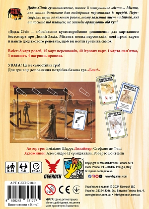 Настольная игра Бэнг! Додж-Сити (BANG! Dodge City), бренду Geekach Games, для 3-7 гравців, час гри < 30мин. - 2 - KUBIX