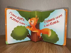 Миниатюра товара Мой первый pop-up - 2