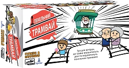 Настольная игра "Адский трамвай" (Trial by Trolley)
