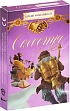 Мініатюра товару Настільна гра Селестія. Більше можливостей (Celestia: A Little Help) - 1