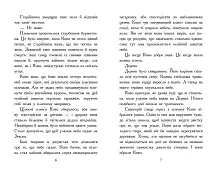 Мініатюра товару Звіродухи. Падіння звірів. Полум’яний приплив. Книга 4 - 2