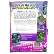 Миниатюра товара Настольная игра Осколки бесконечности (Shards of Infinity) - 2