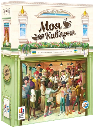 Настільна гра Моя кавʼярня (Coffee Rush), бренду Games 7Days, для 2-4 гравців, час гри < 30хв. - KUBIX