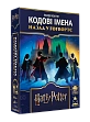 Мініатюра товару Настільна гра Кодові імена: назад у Гогвортс (Codenames: Back to Hogwarts) - 1