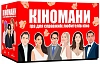 Настільна гра Кіномани