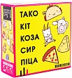 Миниатюра товара Настольная игра Тако Кот Коза Сыр Пицца (Taco Cat Goat Cheese Pizza) - 1