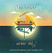 Миниатюра товара Настольная игра Море спокойствия (Tranquillity) - 9