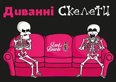 Миниатюра товара Настольная игра «Диванные скелеты (Couch Skeletons)» - 2