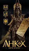 Миниатюра товара Настольная игра Анкх: Боги Египта (Ankh: Gods of Egypt) - 5
