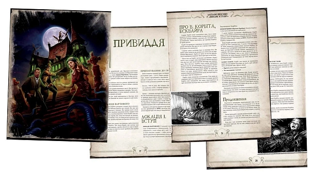 Купити Настольная игра Зов Ктулху. Быстрый старт (Call of Cthulhu Quick-Start Rules), бренду Geekach Games - 3 - KUBIX Настольная игра Зов Ктулху. Быстрый старт (Call of Cthulhu Quick-Start Rules), бренду Geekach Games, для 2-5 гравців, час гри > 60мин. - 3 - KUBIX