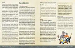 Мініатюра товару Настільна гра Root RPG. Тирсова Балка. Швидкий старт - 3
