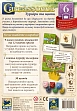 Мініатюра товару Настільна гра Каркасон №6. Турніри та щити (Carcassonne: Jousts and Crests) - 2