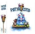 Мініатюра товару Настільна гра Рятуй котів (Race to the Raft) - 1