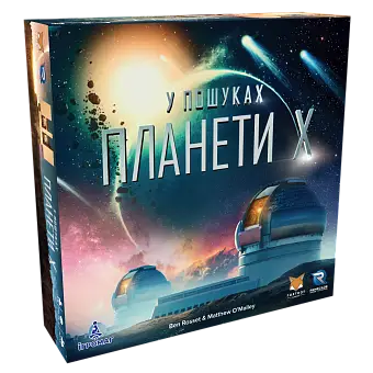 Настольная игра В поисках планеты X (The Search for Planet X)