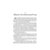 Миниатюра товара Три дня счастья - 2