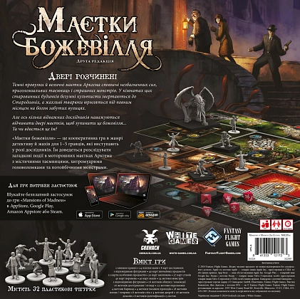 Настольная игра «Усадьбы безумия» (Mansions of Madness: Second Edition), бренду Geekach Games, для 1-5 гравців, час гри > 60мин. - 2 - KUBIX