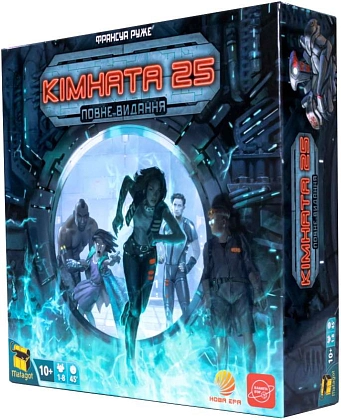 Настільна гра Кімната 25: Повне видання (Room 25 Ultimate), бренду Нова Ера, для 1-8 гравців, час гри < 30хв. - KUBIX