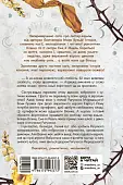 Мініатюра товару Сага сестер-відьом. Сестра Місяця - 2