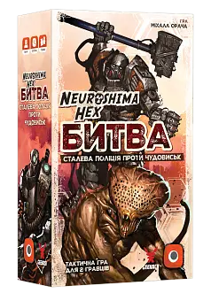 Настольная игра Нейрошима Гекс. Битва: Стальная полиция против Чудовиск (Neuroshima Hex: Battle)
