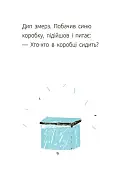 Миниатюра товара Синяя коробка. Уровень 1 - 11