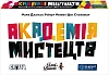 Настільна гра Академія мистецтв (Abstract Academy)