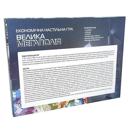 Настольная игра Большая Мегаполия, бренду Strateg, для 2-4 гравців, час гри < 30мин. - 2 - KUBIX