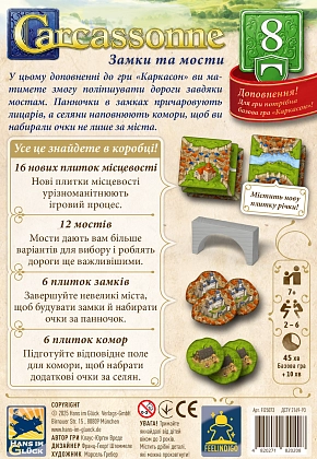 Настільна гра Каркасон №8. Замки та мости (Carcassonne: Bridges, Castles and Bazaars), бренду Feelindigo, для 2-6 гравців, час гри < 30хв. - 2 - KUBIX