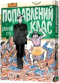 Мініатюра товару Поплавлений клас - 1