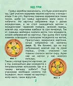 Миниатюра товара Настольная игра Пицца (Pizza) - 3