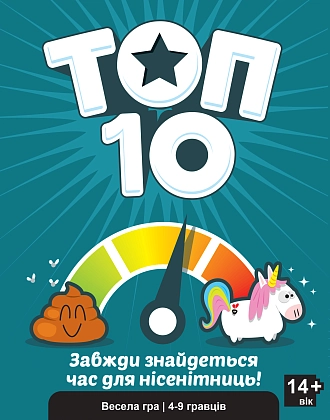 Настільна гра Топ 10 (Top Ten), бренду Ігромаг, для 4-9 гравців, час гри < 30хв. - 15 - KUBIX