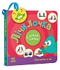 Лічилочка. Сховай зайве.