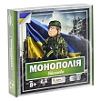 Мініатюра товару Настільна гра Монополія: Військова - 1