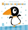 Пошагово