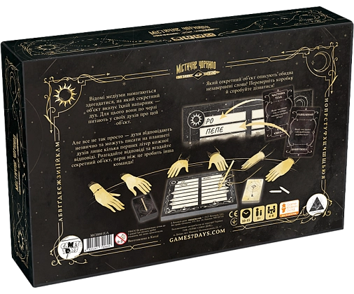 Настільна гра Містичне Чорнило (Phantom Ink), бренду Games 7Days, для 4-8 гравців, час гри < 30хв. - 2 - KUBIX