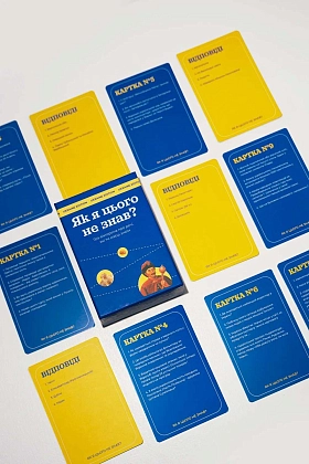 Настольная игра Как же я этого не знал? Украина edition, бренду Gamesly, для 2-10 гравців, час гри < 30мин. - 4 - KUBIX