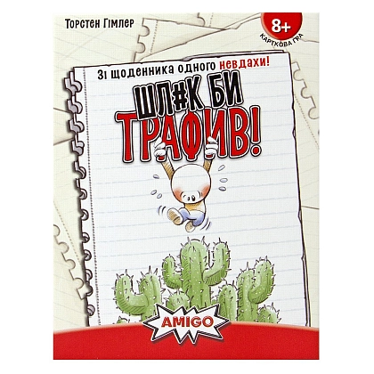 Настільна гра Шл#к би трафив! (No thanks!), бренду Amigo, для 3-7 гравців, час гри < 30хв. - 20 - KUBIX