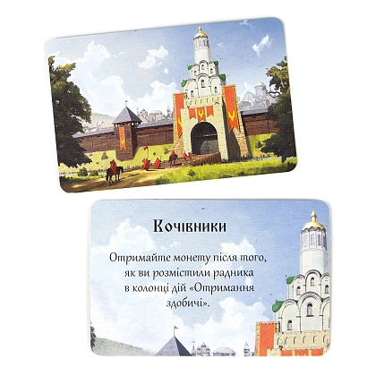 Настольная игра Rurik: Боротьба за Киев (Rurik: Dawn of Kiev), бренду Игромаг, для 1-4 гравців, час гри < 60мин. - 12 - KUBIX