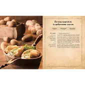 Мініатюра товару Кулінарна книга Володаря Перснів. Неофіційне ілюстроване видання - 3