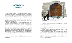 Мініатюра товару Замок брехунів - 6