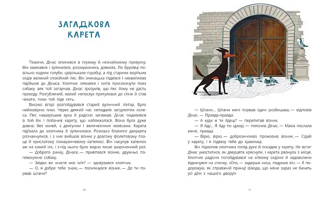 Замок брехунів, бренду Ранок - 6 - KUBIX