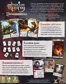 Миниатюра товара Настольная игра «Зов приключений. Наследие героев» (Call To Adventure: Epic Origins) - 2