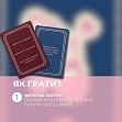 Мініатюра товару Настільна гра Пліткарка - 7