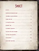 Миниатюра товара Настольная игра Зов Ктулху. Дверь во мрак (Call of Cthulhu Doors to Darkness) - 4