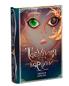 Миниатюра товара Тайна картины - 3