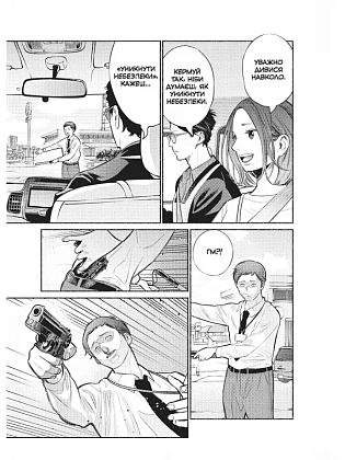 Путь Домохозяина. Том 2, бренду MalʼOpus - 3 - KUBIX