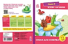 Миниатюра товара Читаем с картинками. Платье для солнышка - 1