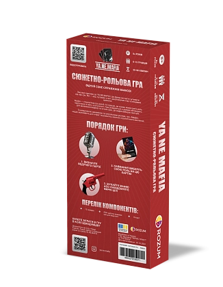 Настольная игра Я не мафия (YA NE MAFIA), бренду Rozum, для 6-12 гравців, час гри < 30мин. - 5 - KUBIX